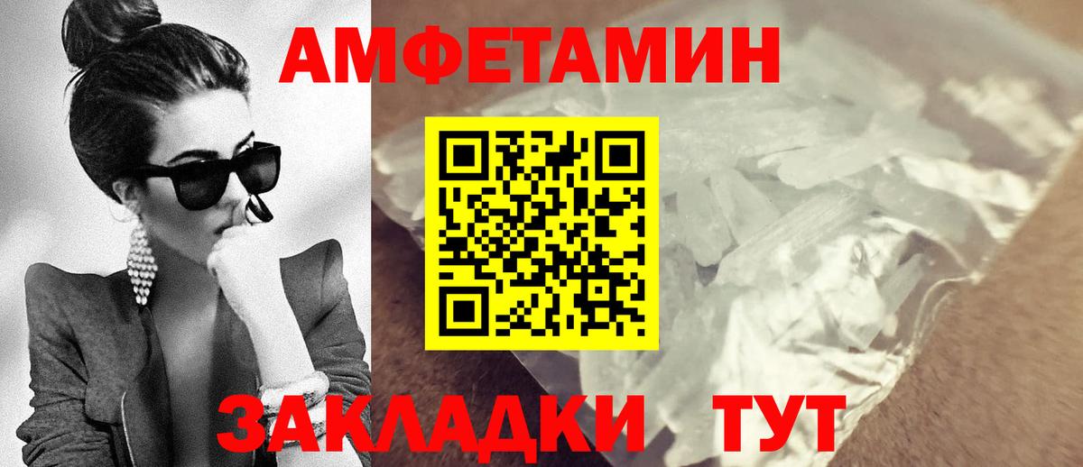 АМФЕТАМИН Розовый  Вход с VPN  Амфетамин  АМФ  Новосибирск 