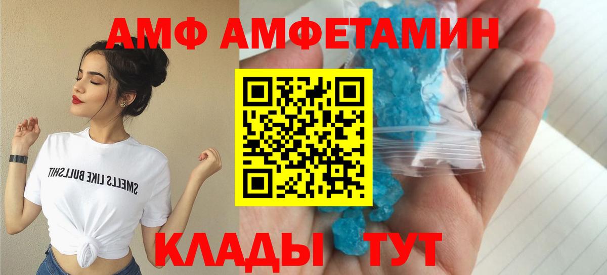 АМФЕТАМИН VHQ Новосибирск