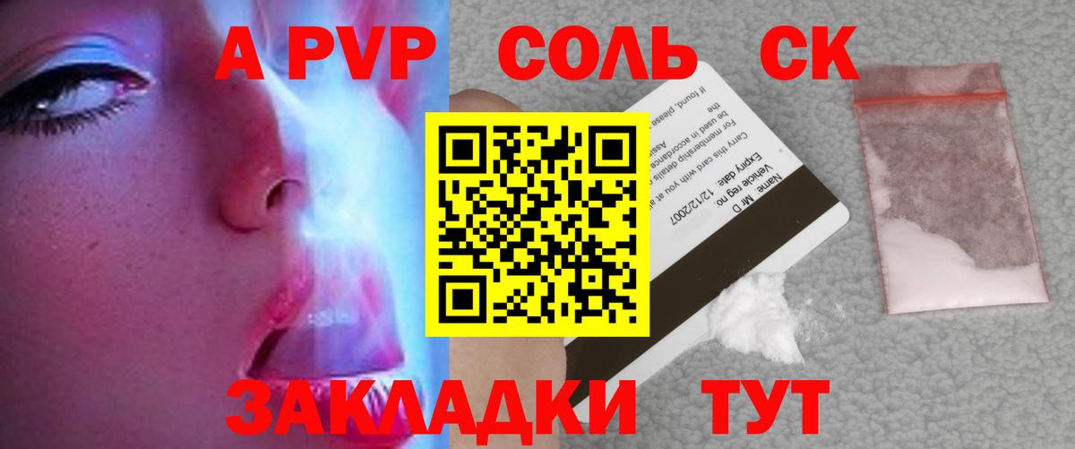 Альфа ПВП крисы CK  Alpha-PVP  Новосибирск  Alfa_PVP СК КРИС  Вход с VPN 
