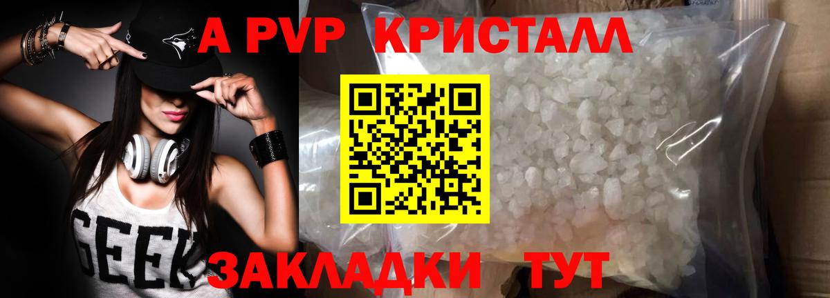 Альфа ПВП Соль Новосибирск