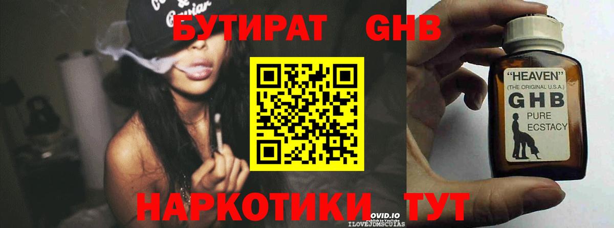 Бутират оксана Новосибирск