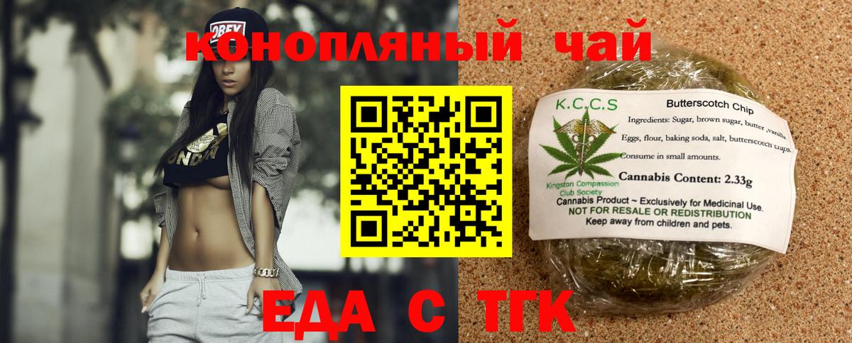 Cannafood марихуана  Вход с VPN  Новосибирск 