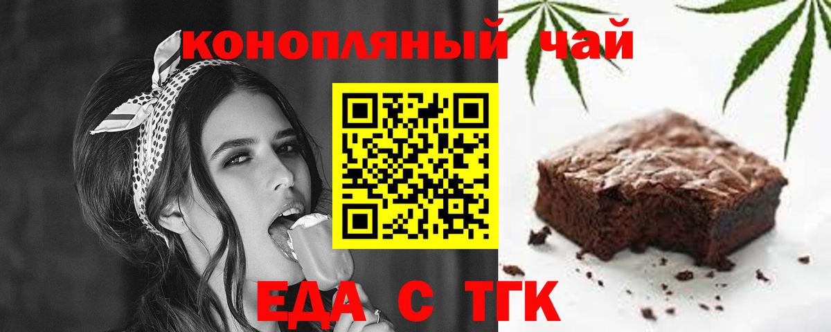 Canna-Cookies марихуана Новосибирск