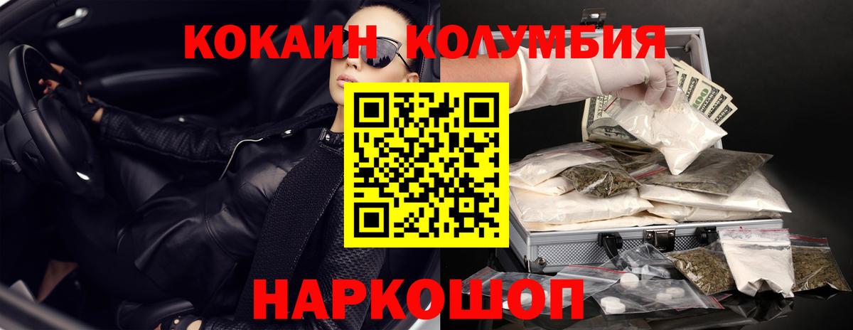 Новосибирск  Кокаин VHQ  Кокаин  Вход с VPN 