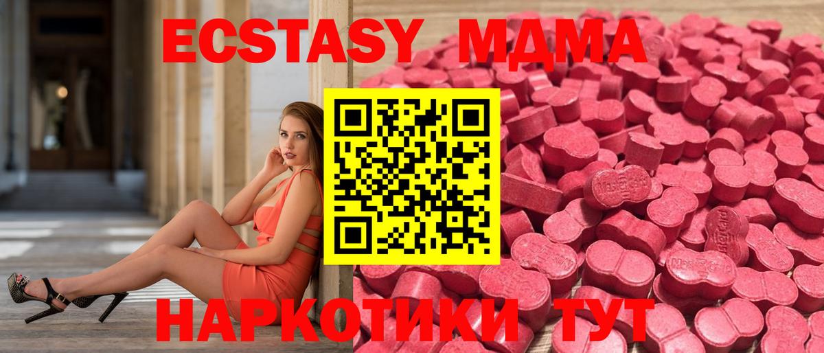 Ecstasy круглые  ЭКСТАЗИ 99%  Новосибирск  Вход с VPN 