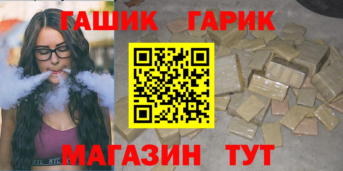 Новосибирск  ГАШ Cannabis  Гашиш  ГАШ Cannabis  Вход с VPN 