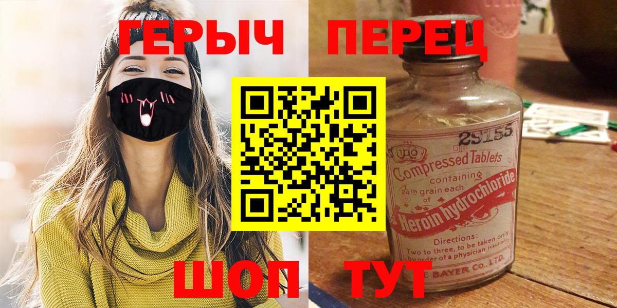 Новосибирск  ГЕРОИН гречка  Героин  Вход с VPN 