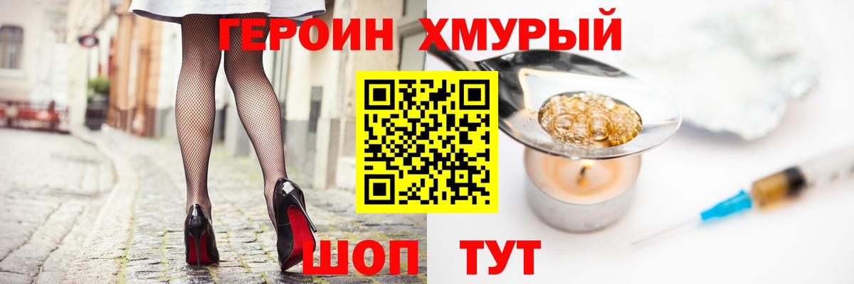 ГЕРОИН афганец Новосибирск