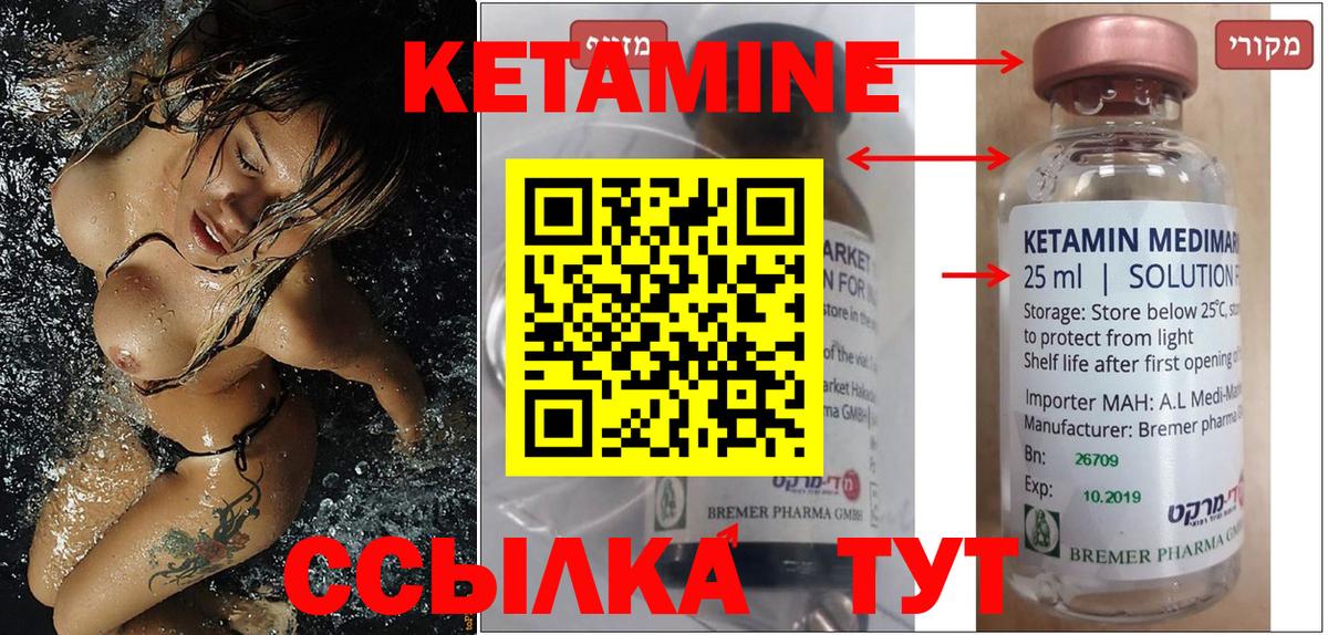 Кетамин ketamine  Вход с VPN  Кетамин ketamine  Новосибирск 