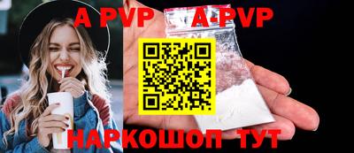 ALPHA PVP Бугуруслан