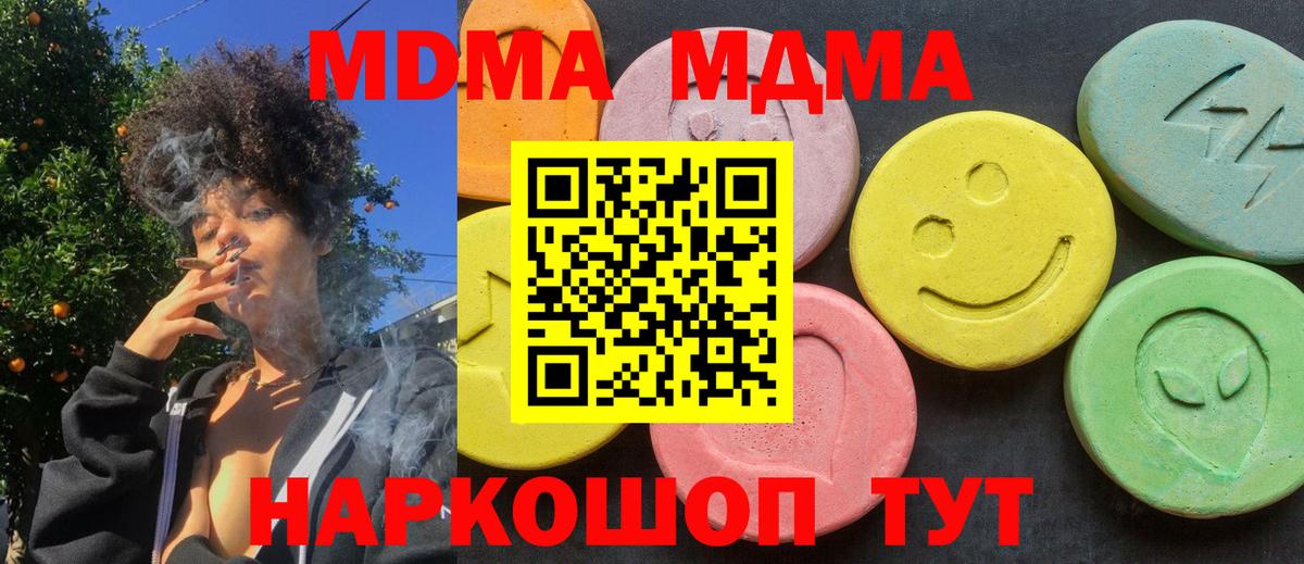 МДМА VHQ Новосибирск