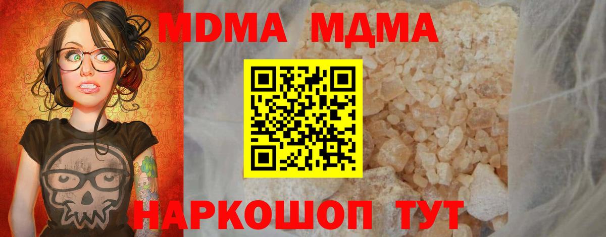 Новосибирск  МДМА Molly  Вход с VPN 
