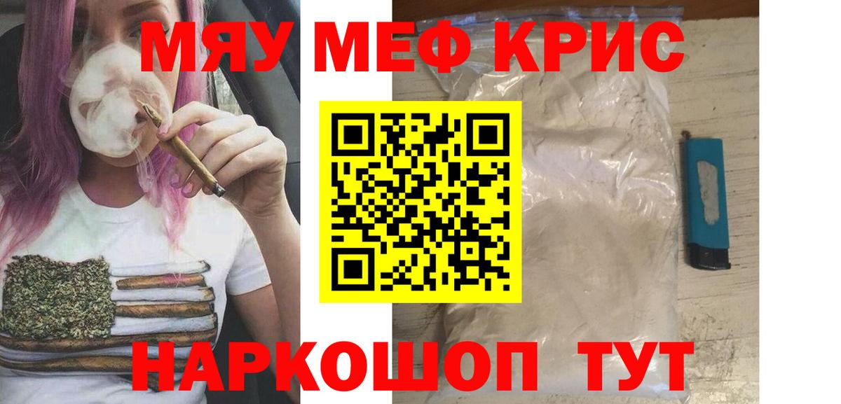 mega ONION  Мефедрон мука  Новосибирск  Вход с VPN  МЕФ VHQ 