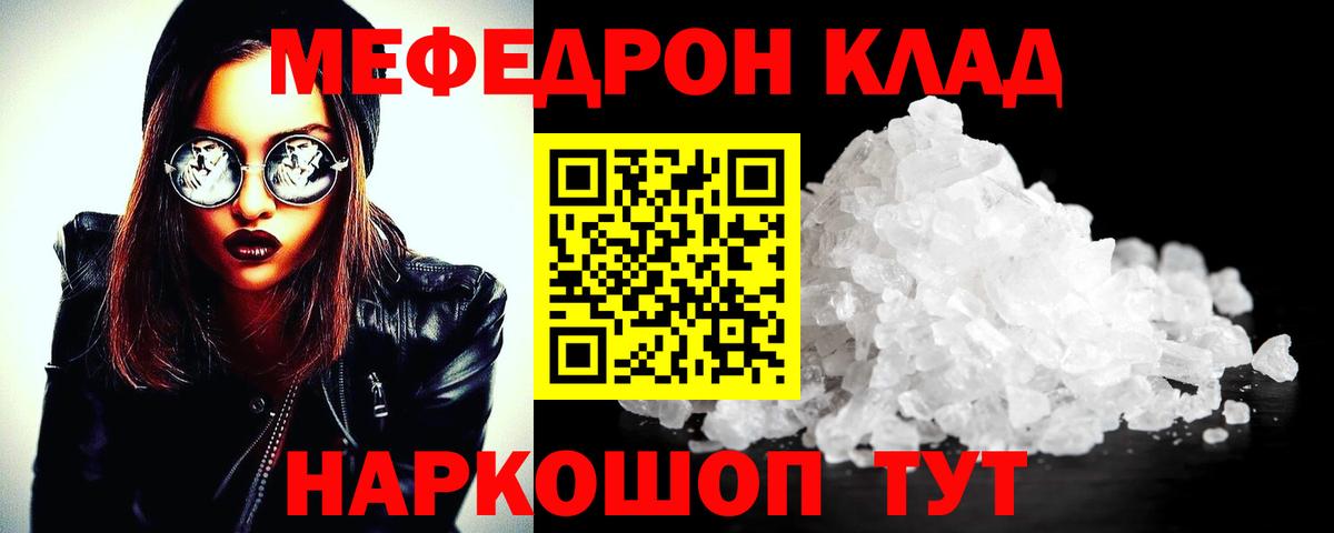 Мефедрон  Новосибирск