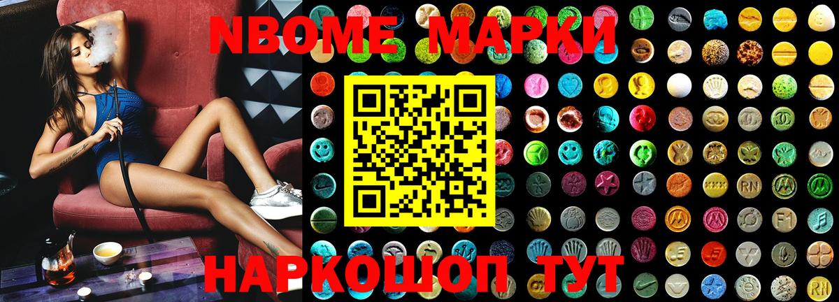 Новосибирск  Марки NBOMe 1,5мг  Вход с VPN 
